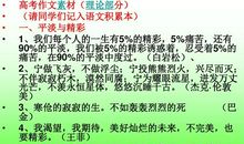 高考作文名言警句