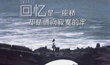 配合孤单的伤感语句