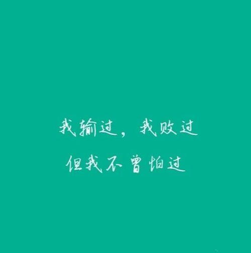 这辈子必须为梦想而努力