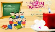 赞美老师的古诗词