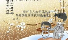 打造不同寻常的班风和学风