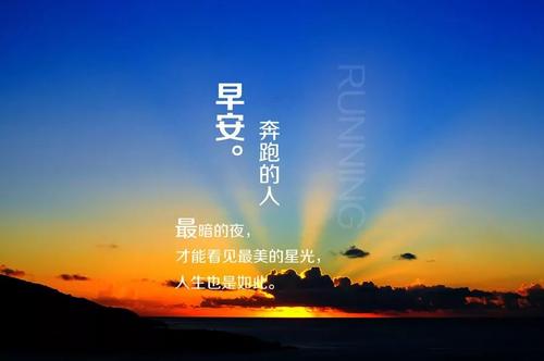 励志和美丽的句子2018