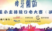 闯关绕口令题目