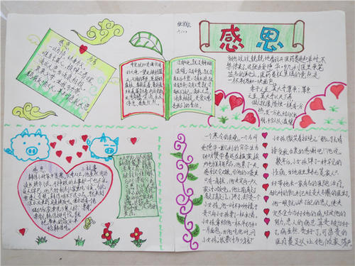 形容父母之爱的好句子