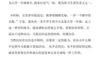 班长竞选演讲稿