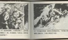 《长征故事》读后感