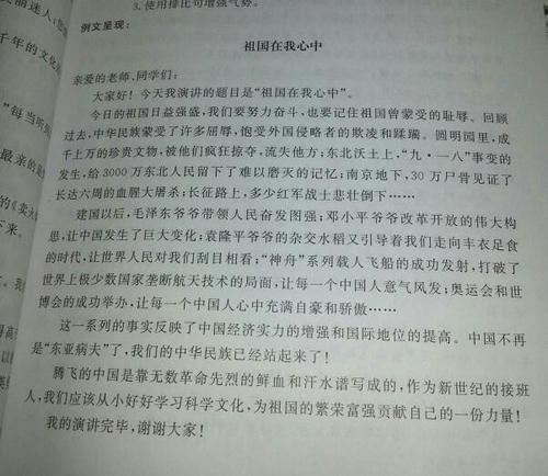 关于学习的演讲