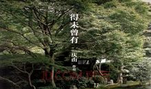 安妮宝贝：上海生活