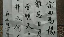 无名氏：杂诗
