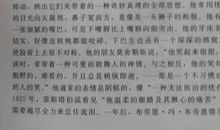 名人传贝多芬读后感600字