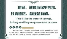 品德和教育的名人名言