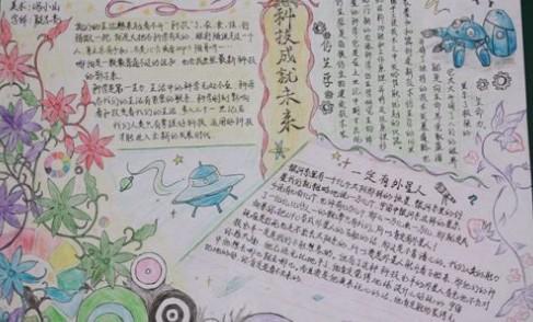 小学生经典经典文章摘录