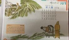 柳中庸：征人怨