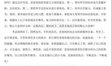 班主任给孩子的一封信