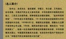 孙中山名言名句