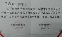 核心价值观演讲稿