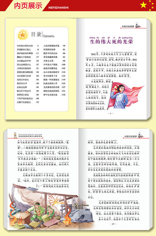 教育书籍阅读经验