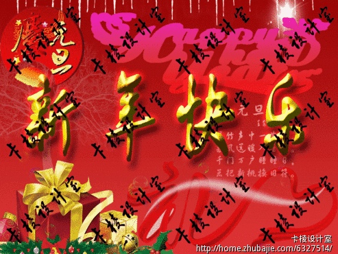 元旦给朋友的留言