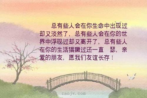 关于朋友离开的句子