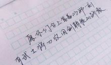 形容骄傲的句子