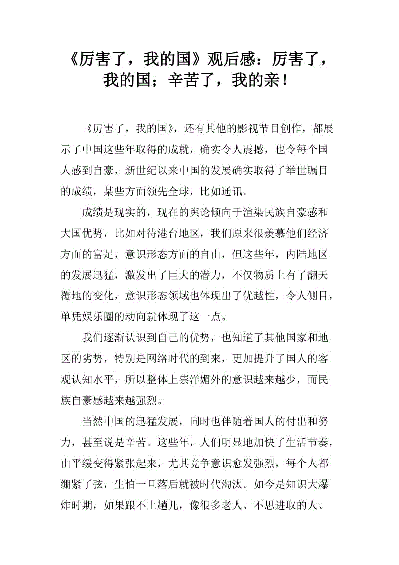 读了800多个单词的Eugenie Grande的想法