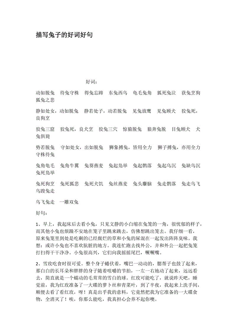 形容父亲的好话和句子