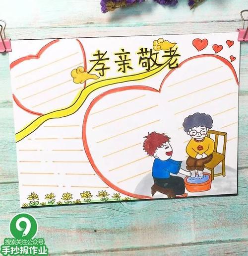 关于敬老的名言