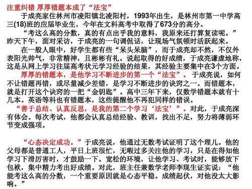 四十宝贵的高考经验