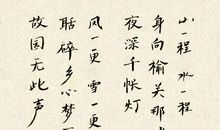 名人名言：纳兰性德的名句