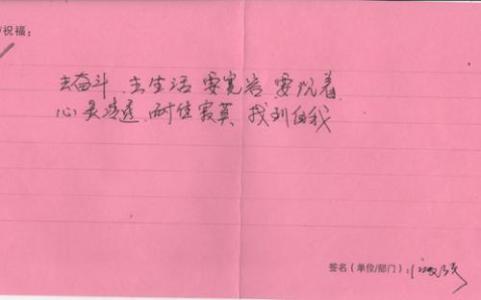 给校长的毕业贺词