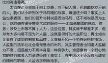 不提拔你，就因为你只想把工作做好