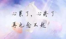 让人心酸的伤感句子