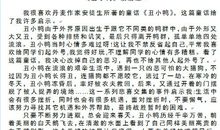 丑小鸭读后感150字