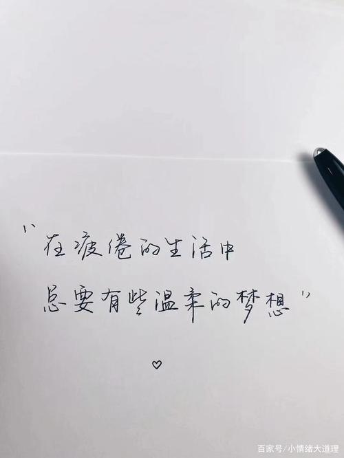 生活中的句子