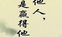 关于大爱的名人名言