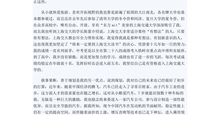 自主招生自荐信模板