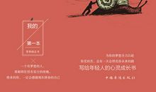 你一定要努力，但千万别着急，专注点慢慢来