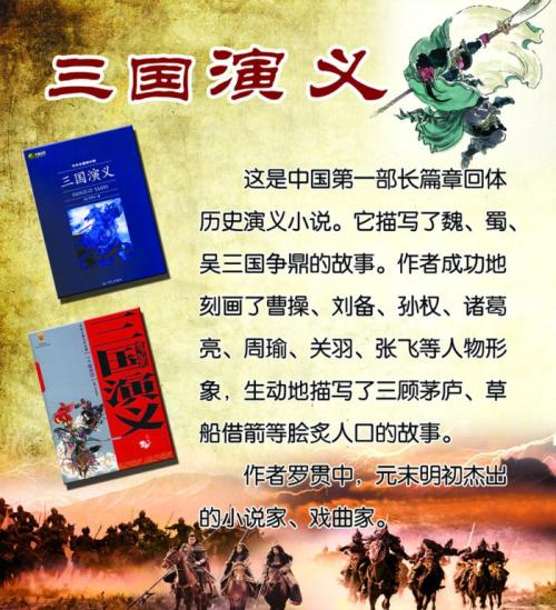 《水Mar传》四大名著中的寓言寓言