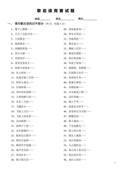 关于五年级寓言词的百科全书