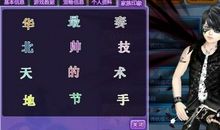 炫舞印象句子大全