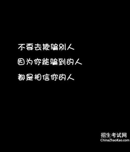 有关欺骗感情的句子