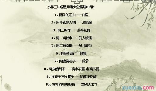 精选小学寓言百科全书和答案