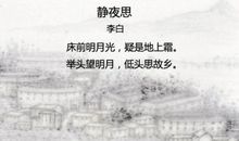 有关思乡的古诗