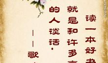 关于生命励志的名人名言