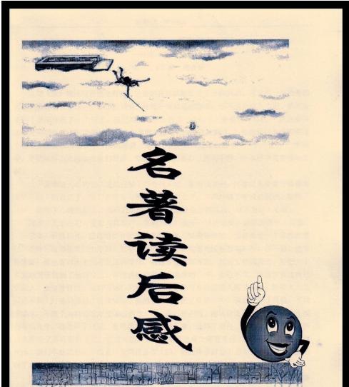 永不放弃的名人名言