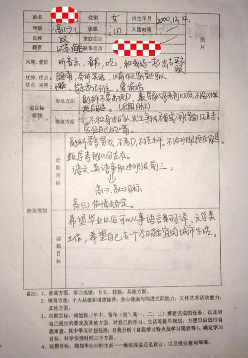 一个目标,终身追求