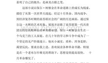 钢铁读后感800字