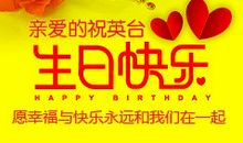 祝爸爸生日快乐祝福语