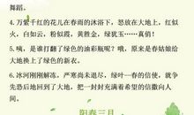 描写春天小草的好句