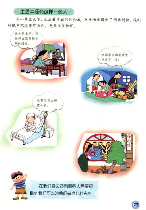 齐俊：妈妈的手